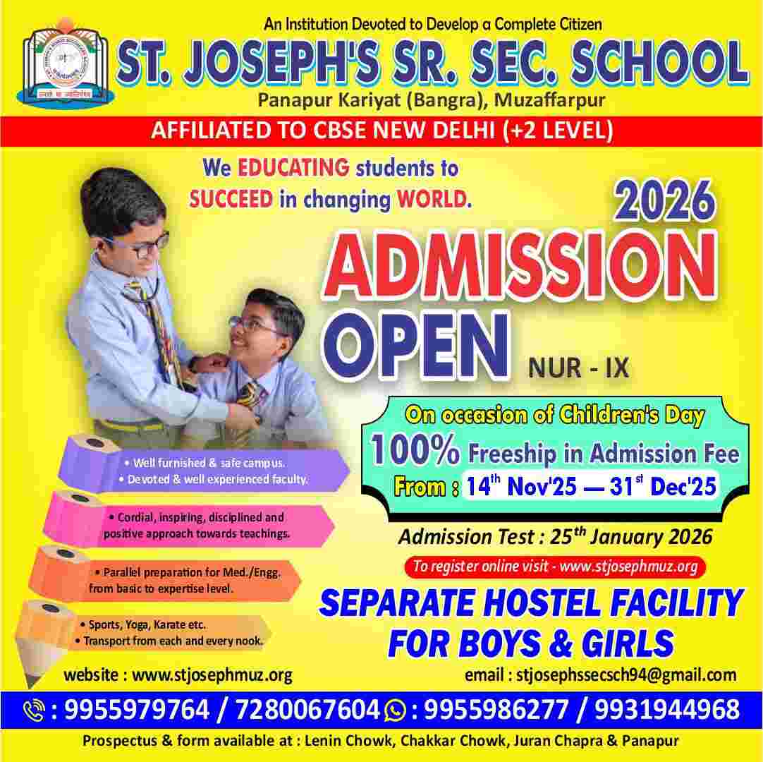 admission notice for session 2026-27